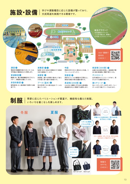新品！東海大浦安中等部１年生副教材 東海大学付属浦安高等学校中等部